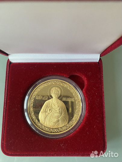 Памятная медаль Целитель Пантелеимон