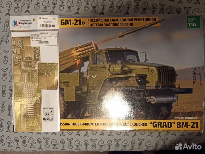 Сборные модели 1 35