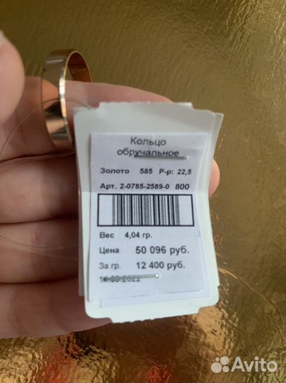 Мужское кольцо 585