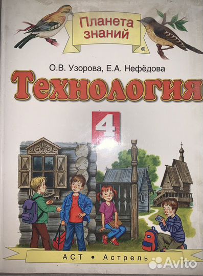 Учебники 4 класс