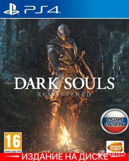 Dark souls remastered ps4, ps5 продажа/обмен