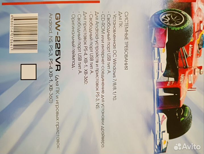 Игровой руль dialog