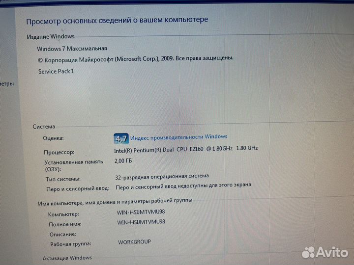 Комаьютер б/у