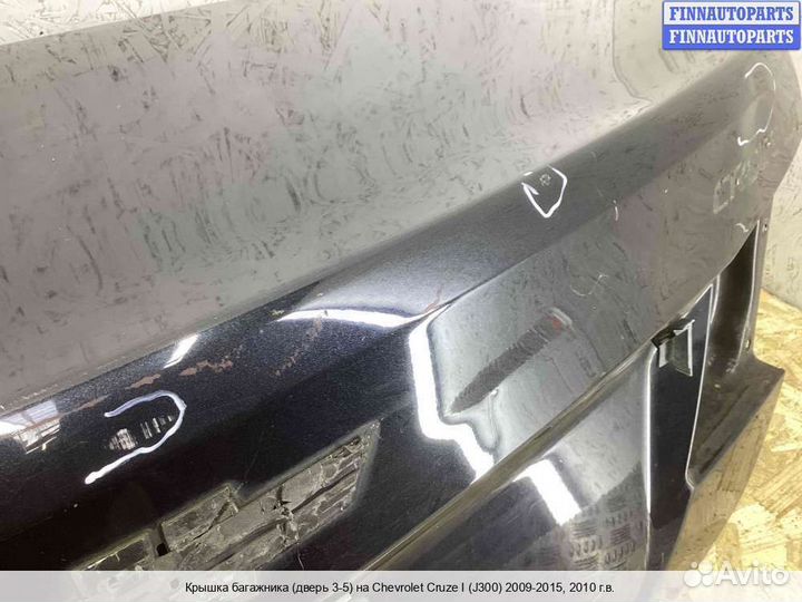 Крышка багажника Chevrolet Cruze I (J300), 2010 2.0 Дизель