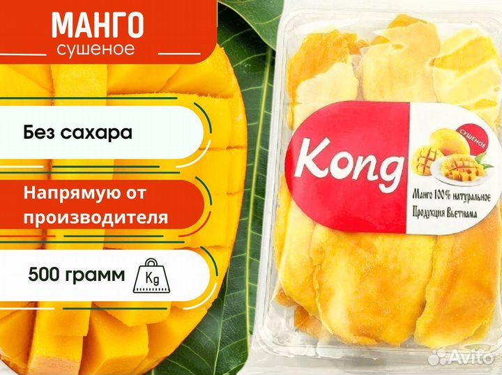 Манго сушеное опт от 1 коробки