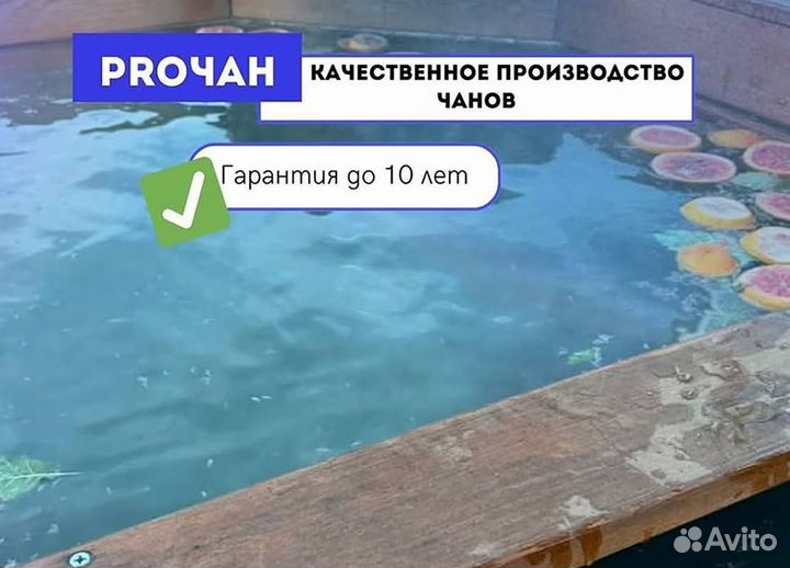 Банный чан 234 см диаметр в рассрочку