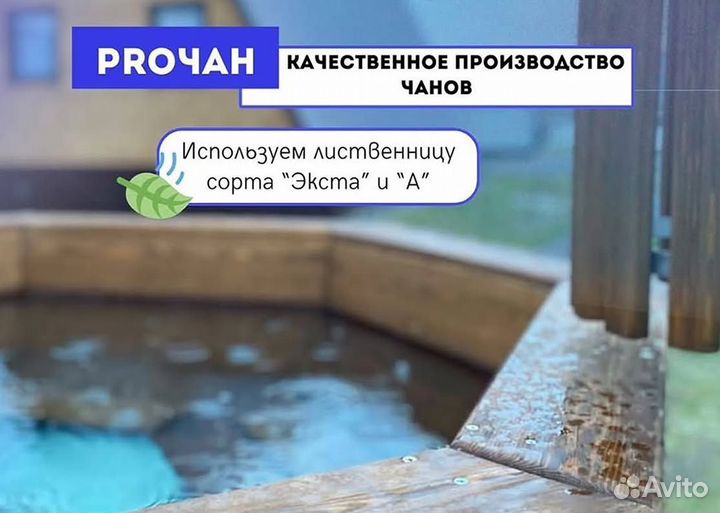 Банный чан 172 см диаметр в рассрочку