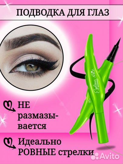 Abz подводка для глаз оптом