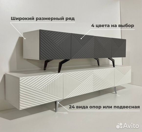 Тумба тв (коллекция Bravo)