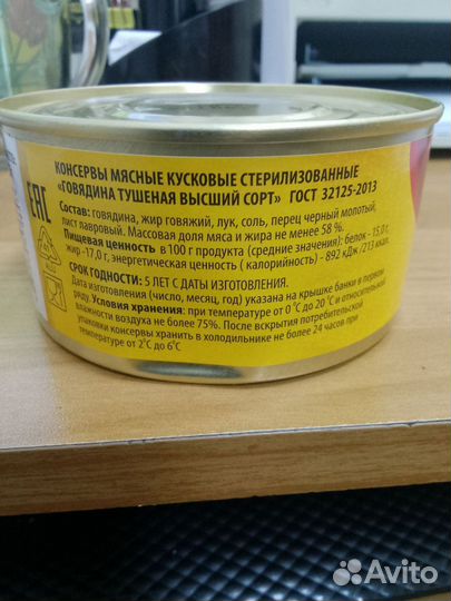 Тушенка кусковая высший сорт