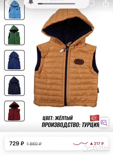 Жилет