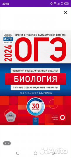 Учебник 9 класс огэ биология