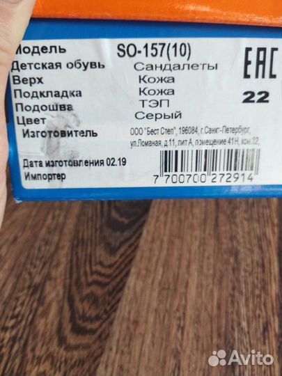 Сандалии детские