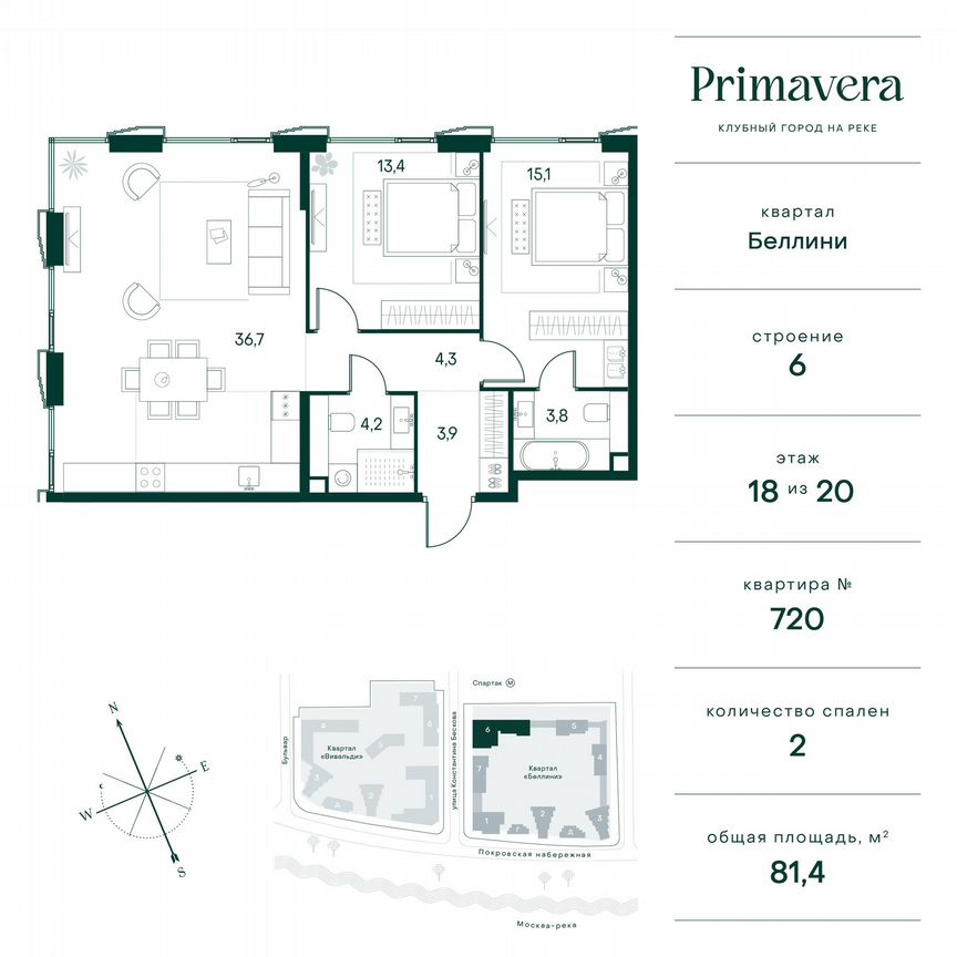 2-к. квартира, 81,4 м², 18/20 эт.
