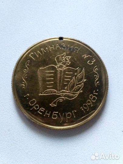 Медаль