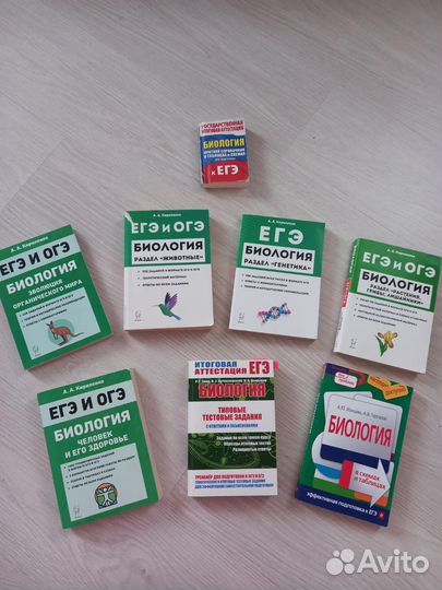 Учебные пособия к ЕГЭ ОГЭ биология