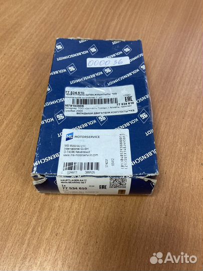 Продам вкладыши коренные 0,25 cfna