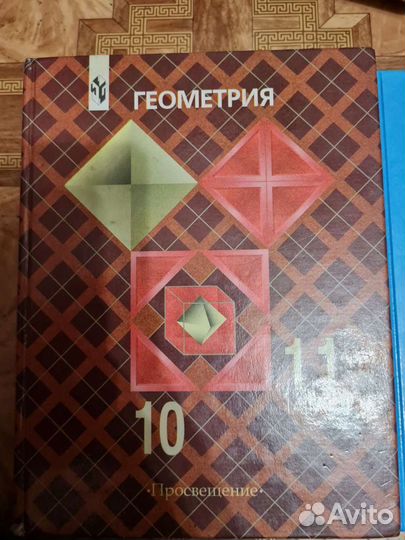 Алгебра и Геометрия