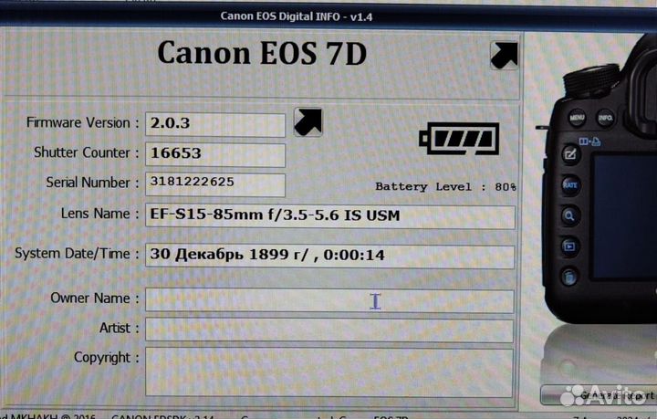 Фотоаппарат Canon EOS 7D