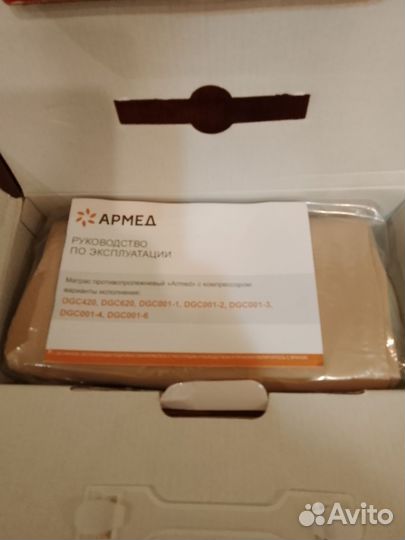 Матрас противоположный