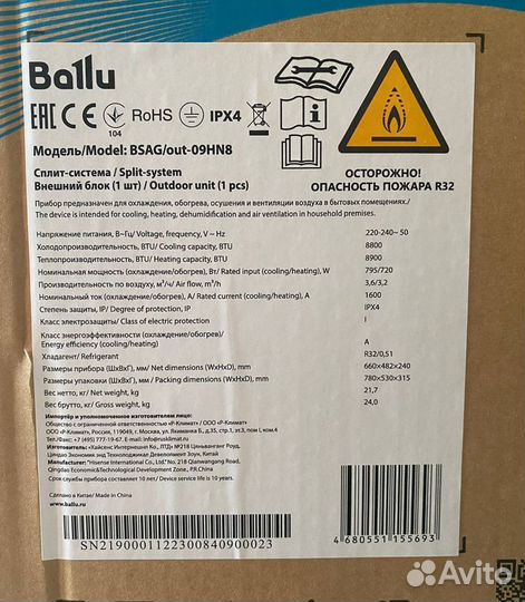 Новые сплит-системы Ballu и Electrolux