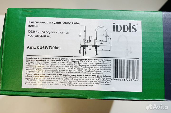 Смеситель для кухни iddis новый белый