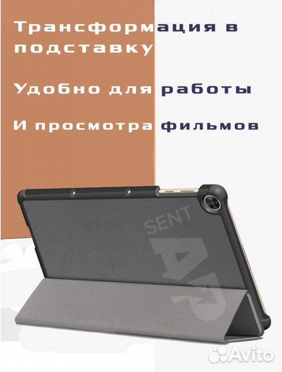 Чехол для планшета huawei T10/T10s