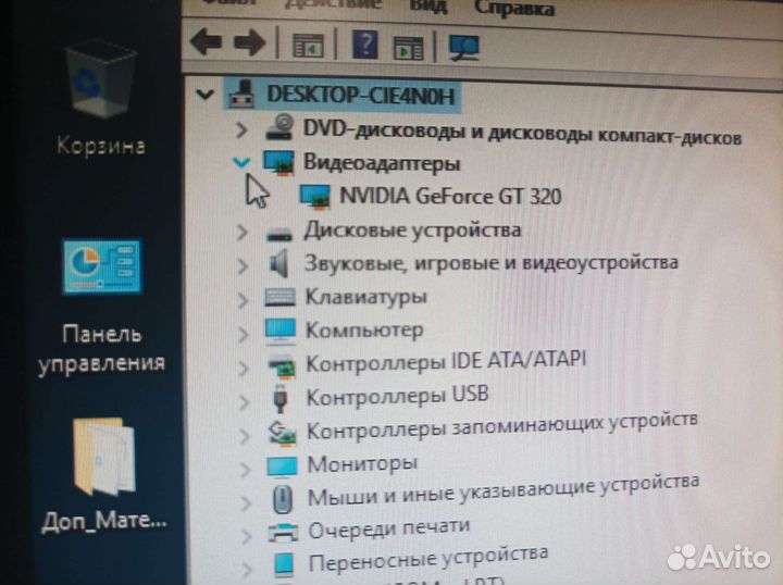 Компьютер для учёбы, работы и игр