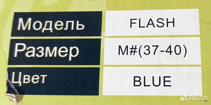 Роликовые коньки