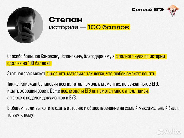 Репетитор ЕГЭ/ОГЭ по обществознанию и истории