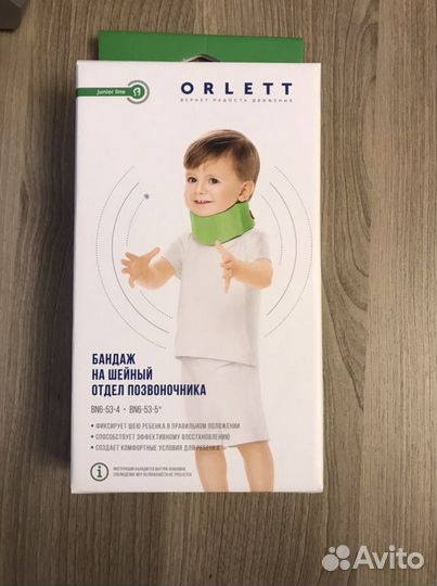 Бандаж на шейный отдел позвоночника (бандаж Шанца)
