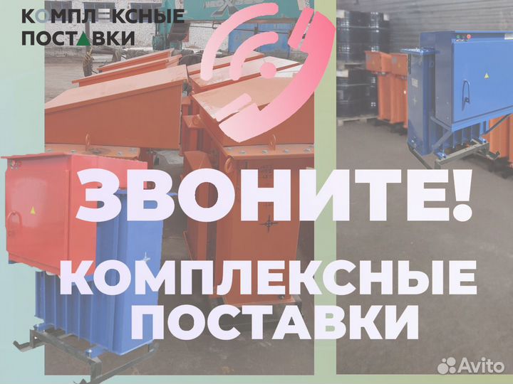 Станция ктпто 80 0.38У1 для бетона
