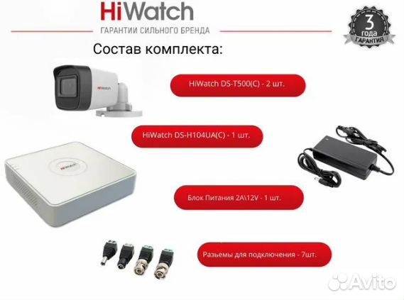 Видеонаблюдение Hiwatch 2 уличные камеры 5mp