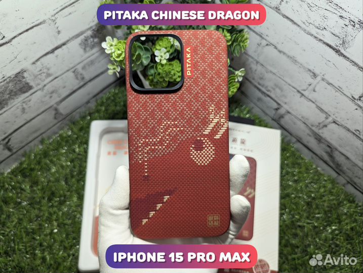 Pitaka iPhone 15 Pro Max Chinese Dragon Limited