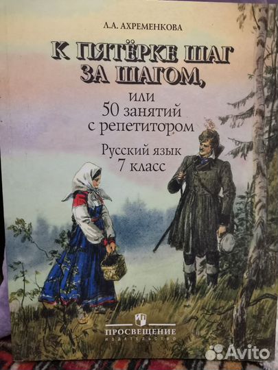 Пособие для учащихся (учебник)