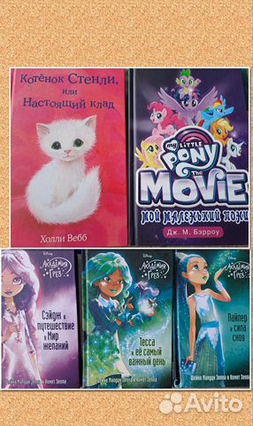 Детские книги