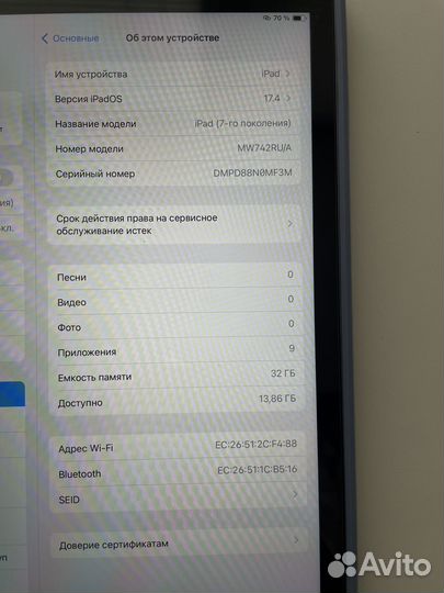 iPad 7 поколения wi fi 32гб