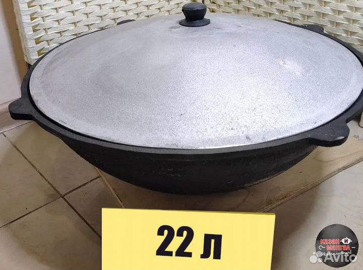 Узбекские казан на 22 литра