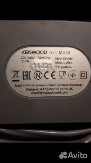 Мясорубка электрическая