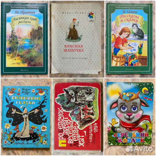 Детские книги СССР 90-е современные (1)