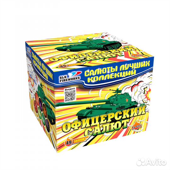 Салюты Фейерверки лучших коллекций