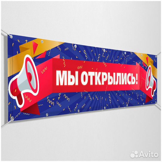 Баннер