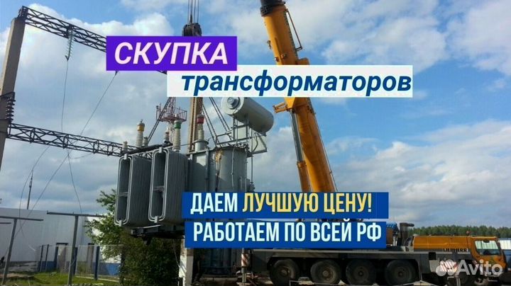 Силовой трансформатор тсзу