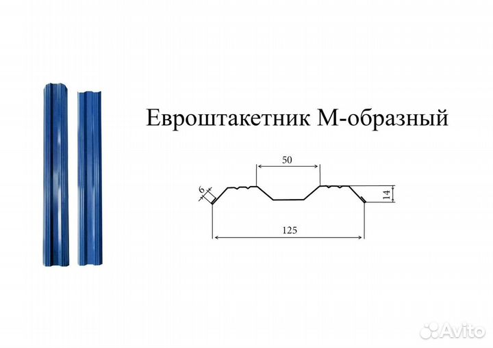 Штакетник металлический 90мм 120 мм