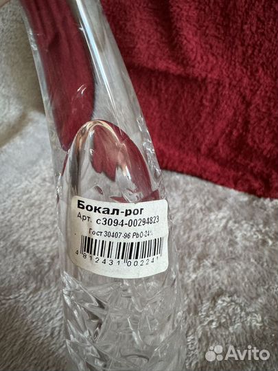 Бокал-рог хрусталь