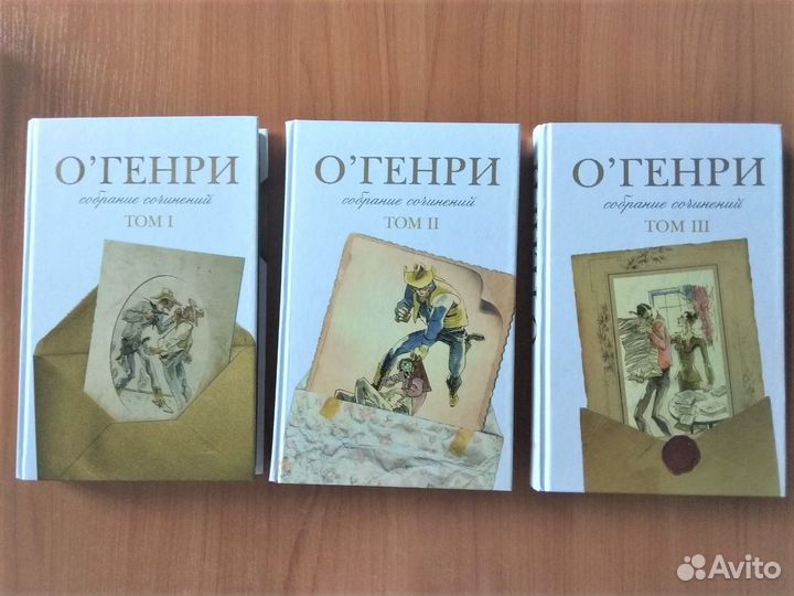 Книги. О. Генри