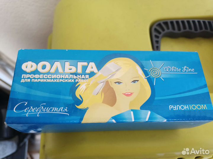 Фольга парикмахерская