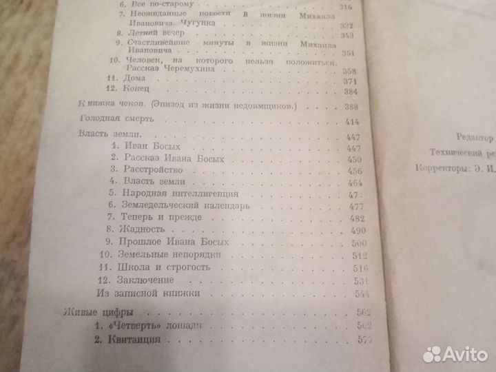 Г И Успенский