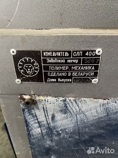 Дробилка для пластика