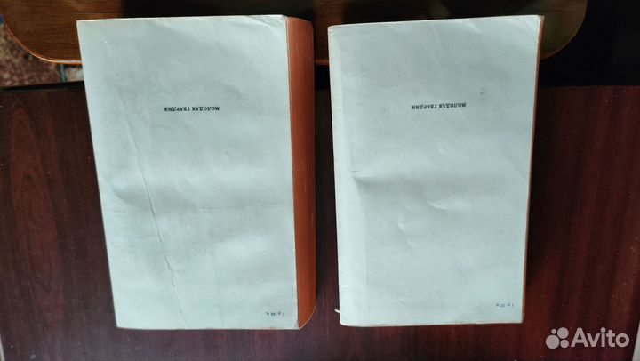 Книга О царственных мучиниках